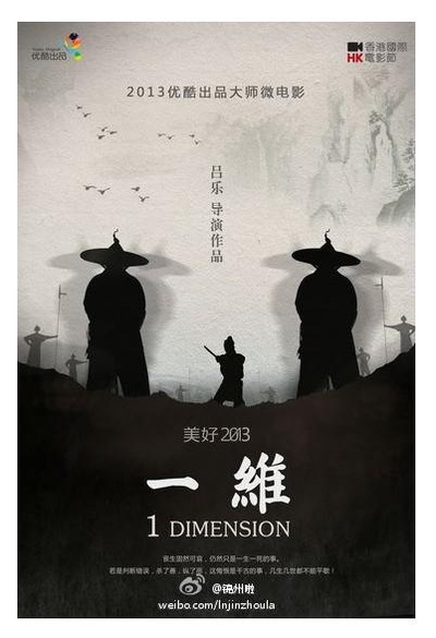 美好2013的海报-正式海报