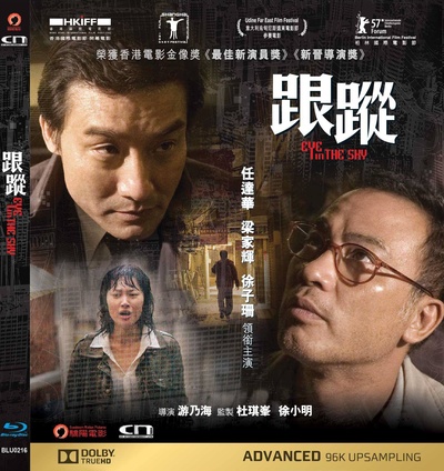 跟踪的海报-其他海报 香港