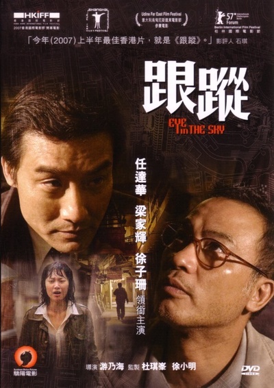 跟踪的海报-其他海报