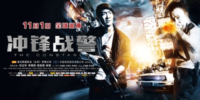 冲锋战警的海报-预告海报 中国大陆