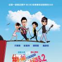 绑架大明星