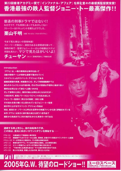 机动部队的海报-其他海报 日本
