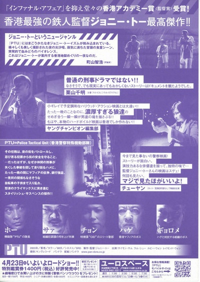机动部队的海报-其他海报 日本