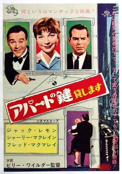 桃色公寓的海报-其他海报