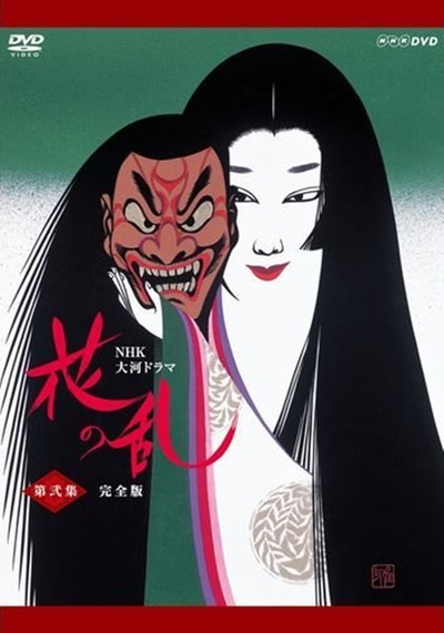 华之乱的海报-其他海报 日本