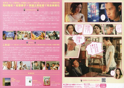 阳光灿烂 大海珊瑚小小的奇迹的海报-其他海报