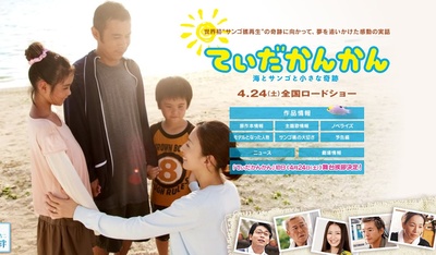 阳光灿烂 大海珊瑚小小的奇迹的海报-其他海报