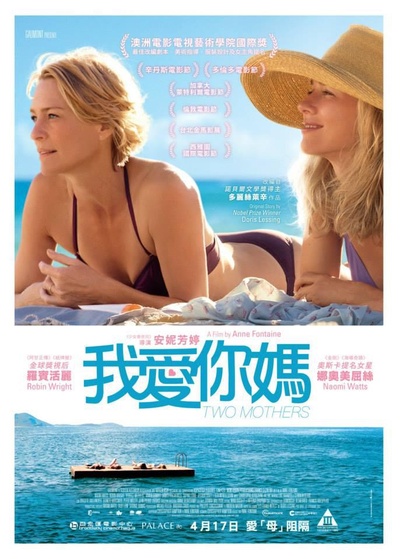 忘年恋曲的海报-正式海报