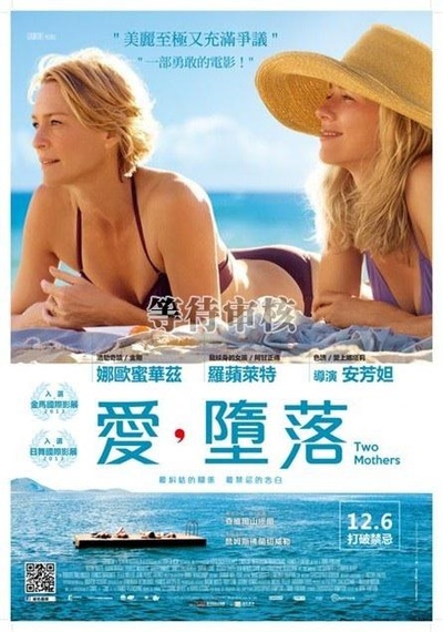 忘年恋曲的海报-正式海报