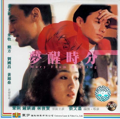 梦醒时分的海报-其他海报