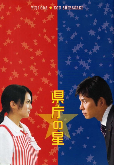星级大改造的海报-其他海报 日本