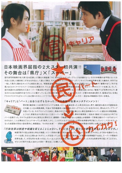 星级大改造的海报-其他海报 日本