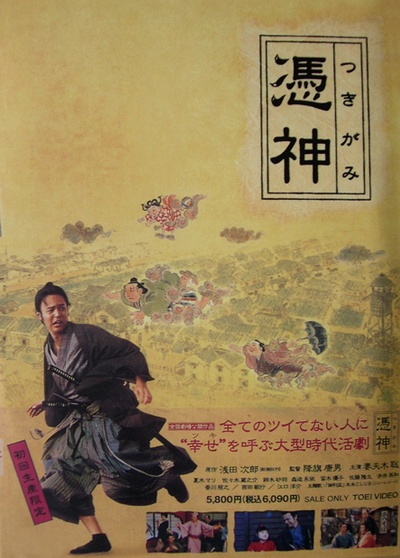 凭神的海报-其他海报 日本