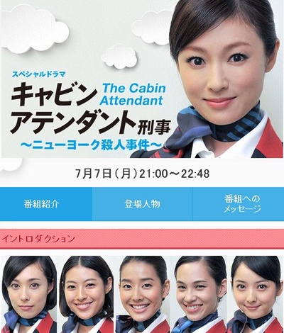 空姐刑警：纽约杀人案的海报-正式海报
