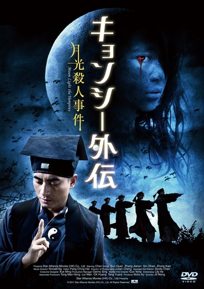 新月魅影的海报-其他海报