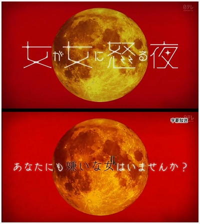 女人对女人生气的夜晚的海报-正式海报