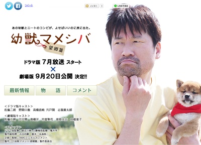 豆柴小犬 望乡篇的海报-预告海报 日本