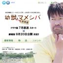 豆柴小犬 望乡篇