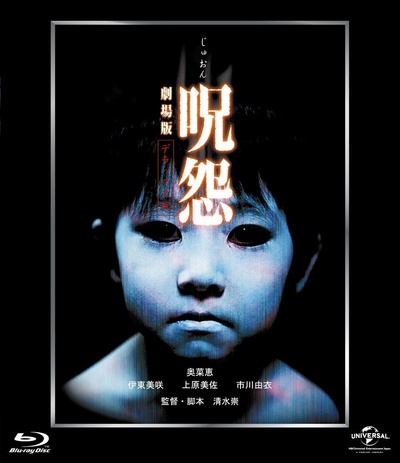 咒怨的海报-其他海报 日本