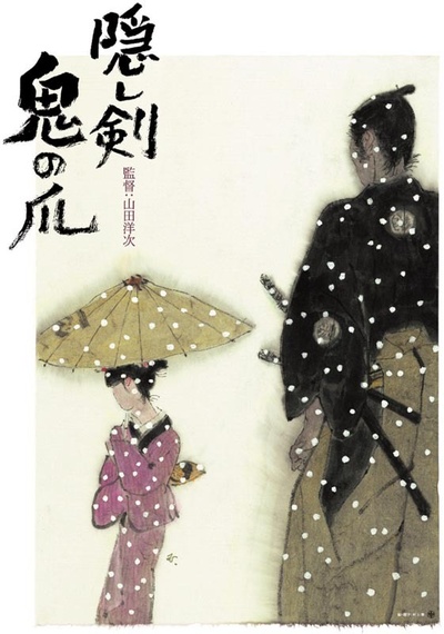 隐剑鬼爪的海报-正式海报 日本