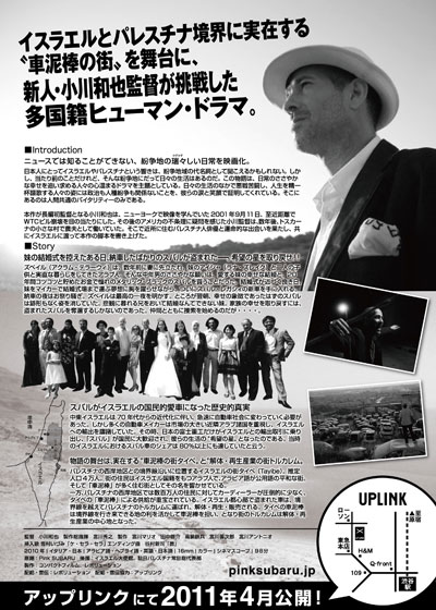 粉红斯巴鲁的海报-其他海报 日本