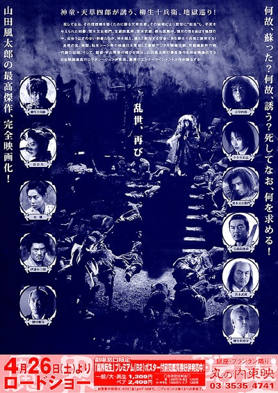 魔界转生的海报-其他海报 日本
