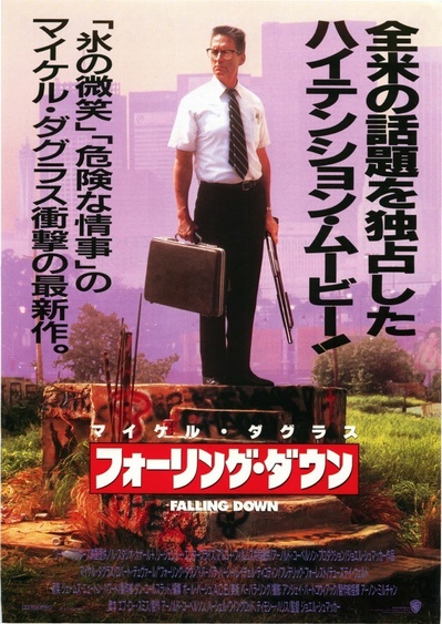 城市英雄的海报-正式海报 日本