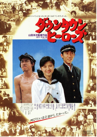 城市英雄的海报-正式海报 日本