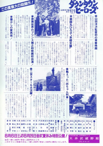 城市英雄的海报-其他海报 日本
