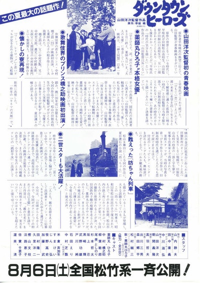 城市英雄的海报-其他海报 日本
