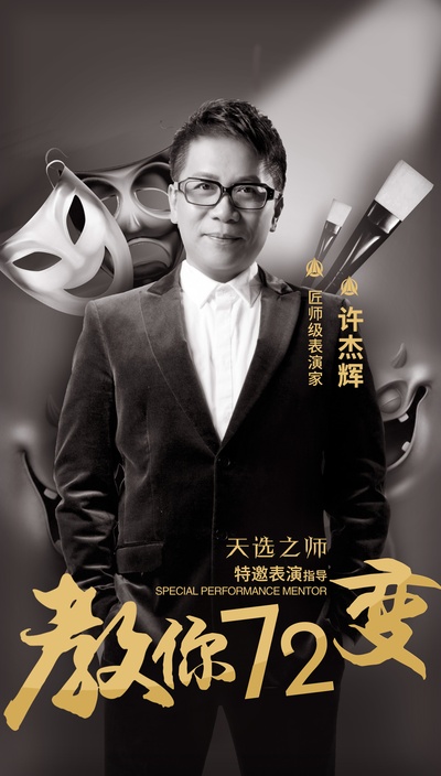 明星的诞生的海报-角色海报