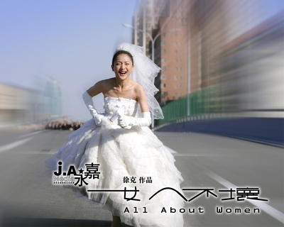 女人不坏的海报-正式海报 官方壁纸