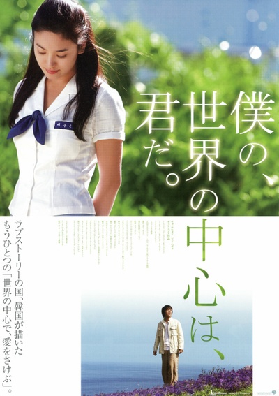 波浪预报的海报-正式海报 日本