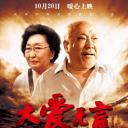 大爱无言