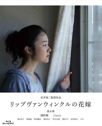 瑞普·凡·温克尔的新娘的海报-其他海报 日本