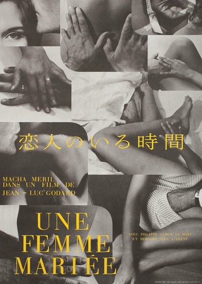 已婚女人的海报-正式海报 日本