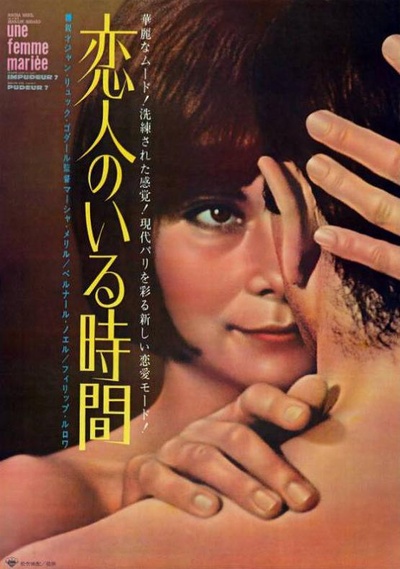 已婚女人的海报-正式海报 日本