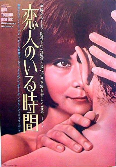已婚女人的海报-正式海报 日本