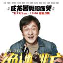 绝地逃亡