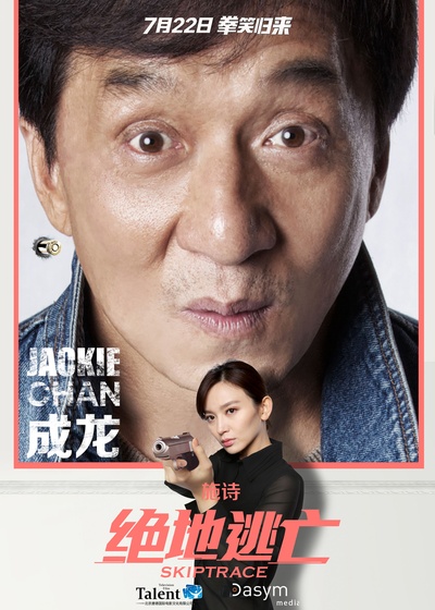 绝地逃亡的海报-其他海报 中国大陆