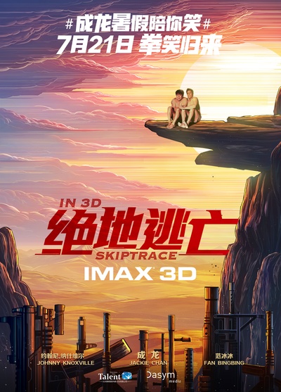 绝地逃亡的海报-预告海报 中国大陆