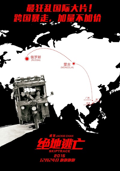 绝地逃亡的海报-预告海报 中国大陆