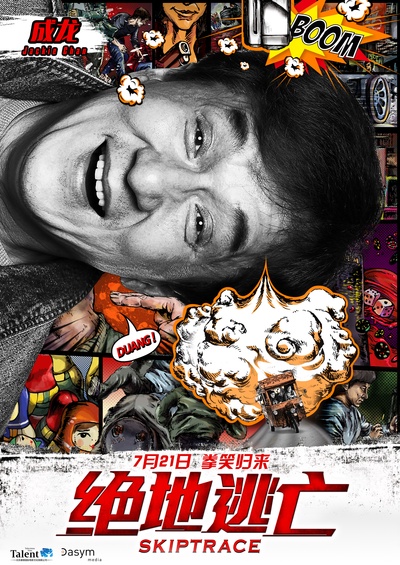 绝地逃亡的海报-角色海报 中国大陆