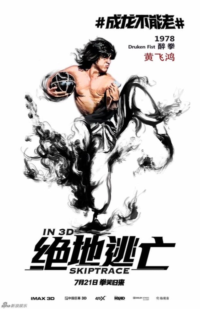 绝地逃亡的海报-其他海报