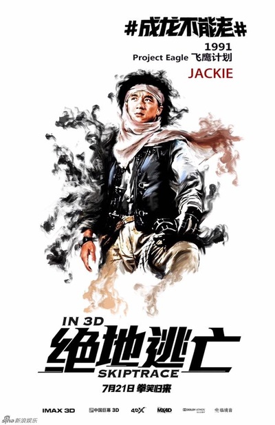 绝地逃亡的海报-其他海报