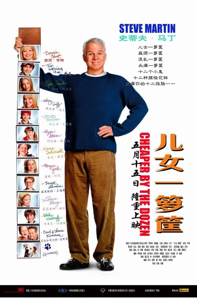 儿女一箩筐的海报-正式海报 中国大陆