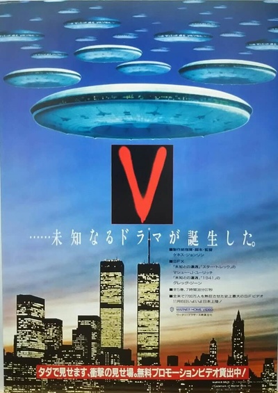 老版V星入侵迷你剧的海报-正式海报
