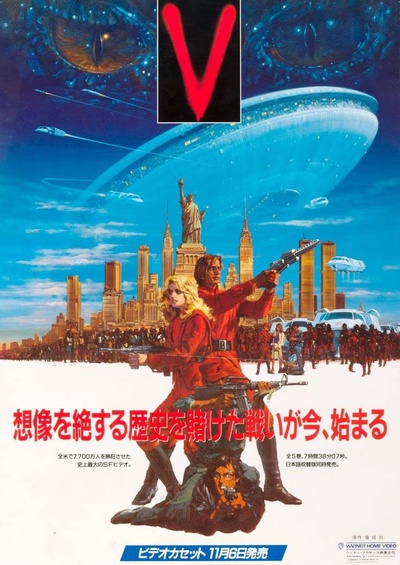 老版V星入侵迷你剧的海报-其他海报