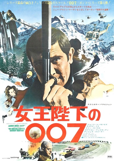 007之女王密使的海报-正式海报 日本