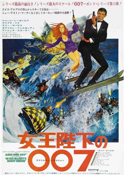 007之女王密使的海报-正式海报